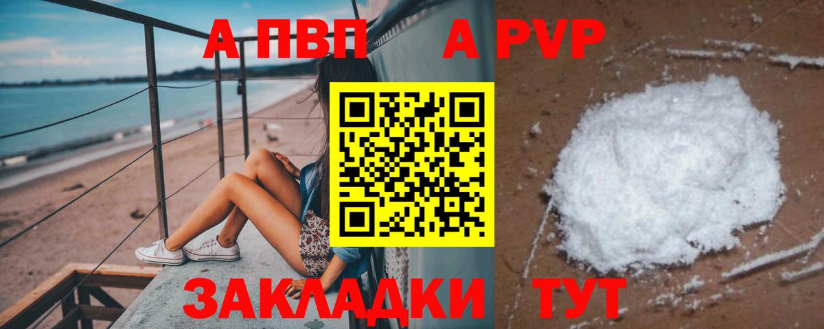 APVP  APVP крисы CK  А ПВП мука  Заинск  Alfa_PVP СК КРИС 