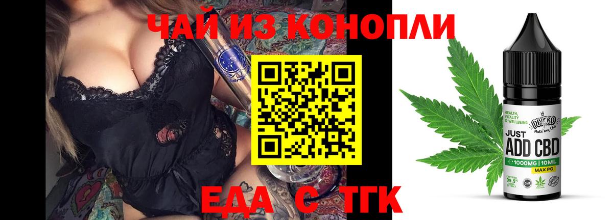 Canna-Cookies марихуана  Вход с VPN  Заинск 