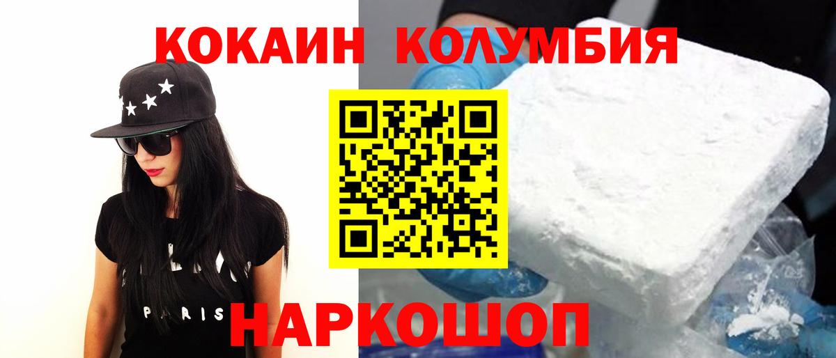 Кокаин 99%  COCAIN 98%  Вход с VPN  Заинск 