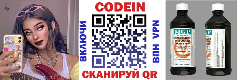 Codein Purple Drank  Заинск 
