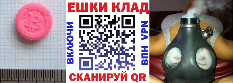 Экстази 280 MDMA  как найти закладки  Заинск 
