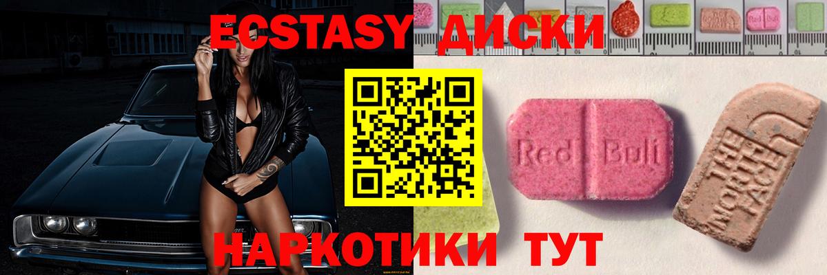 Ecstasy  Вход с VPN  Экстази бентли  Заинск  Экстази бентли 