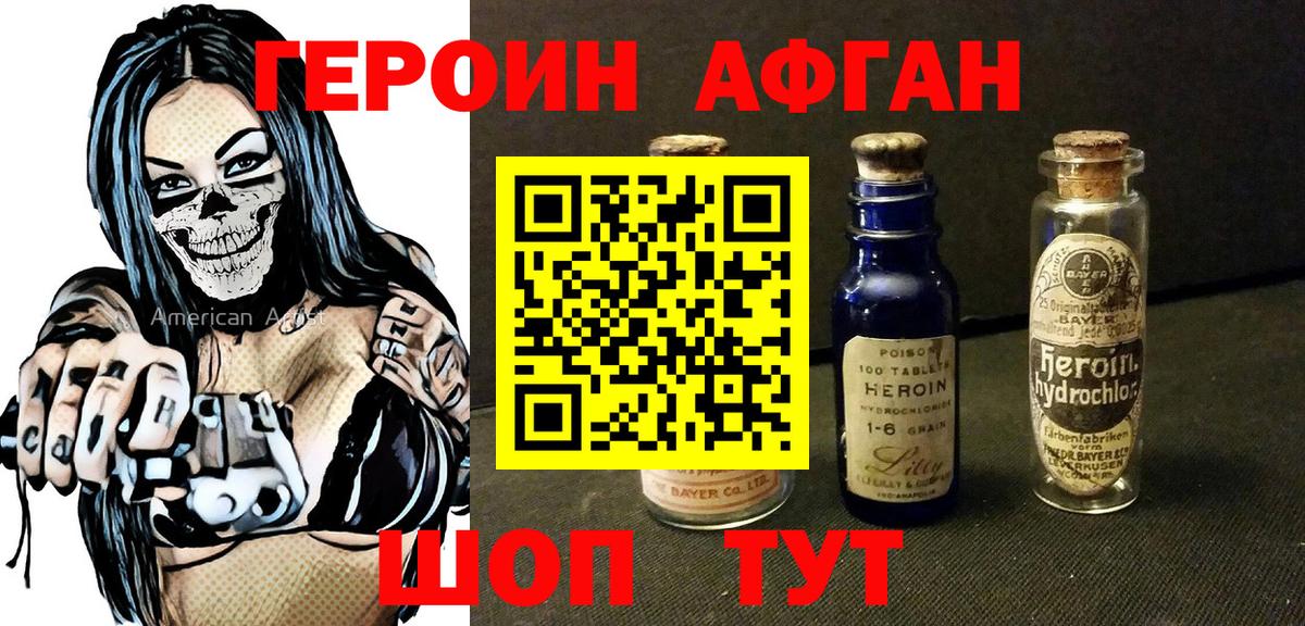 Заинск  ГЕРОИН герыч  Героин  Вход с VPN 