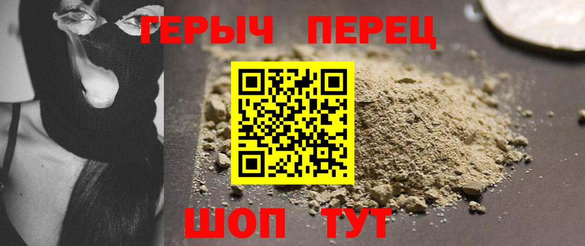 ГЕРОИН VHQ  ГЕРОИН  Заинск 