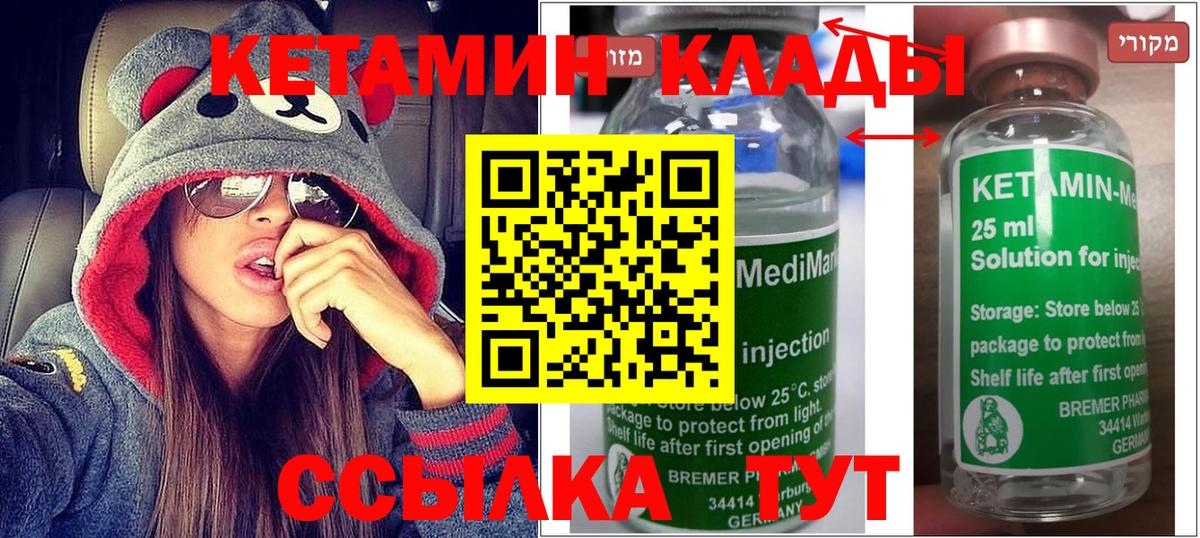 МЕГА ссылка  Заинск  КЕТАМИН VHQ 