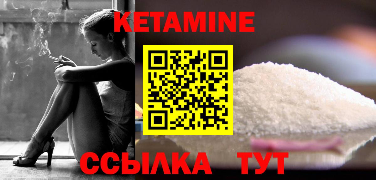 Кетамин VHQ  Вход с VPN  Кетамин VHQ  Заинск 