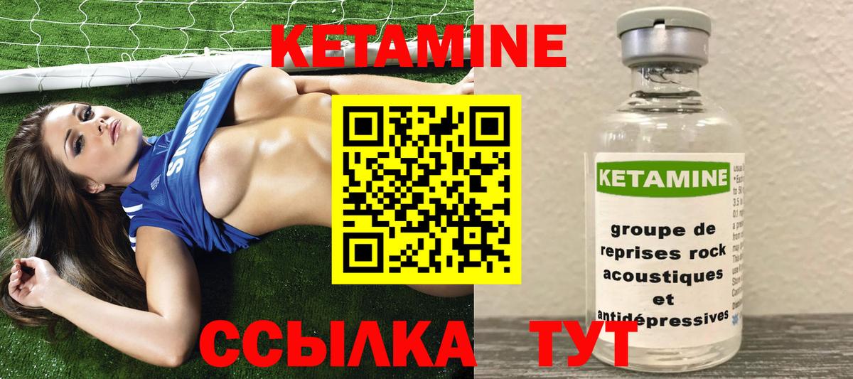 Кетамин VHQ Заинск