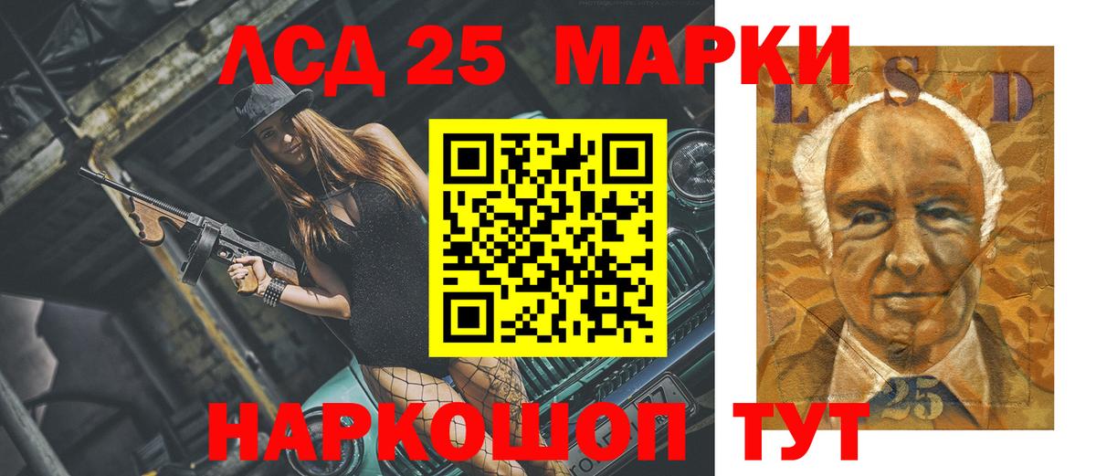 Лсд 25 экстази ecstasy Заинск