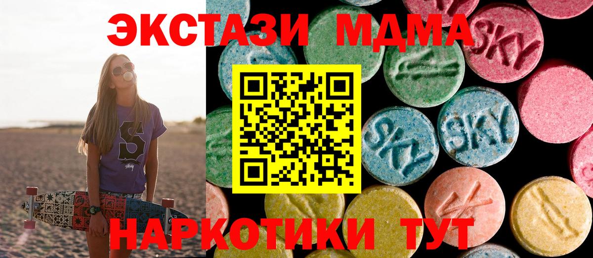 MDMA Molly  МДМА кристаллы  Заинск  Вход с VPN 