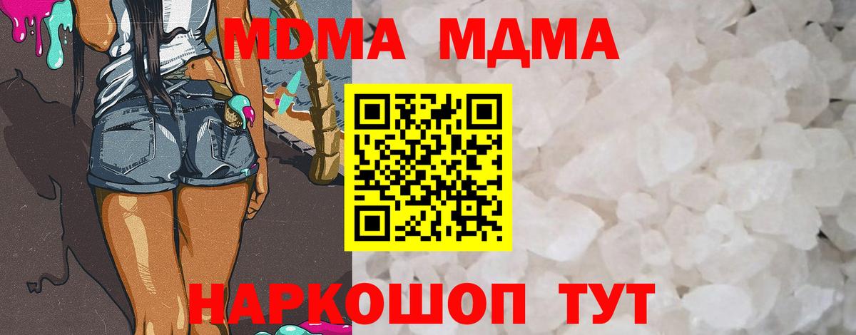 MDMA  MDMA Molly  Заинск  MDMA crystal 