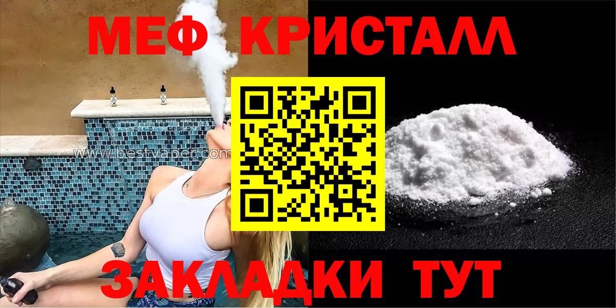 Меф мяу мяу кристаллы Заинск