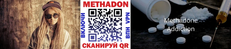 МЕТАДОН methadone  наркотики  Заинск 