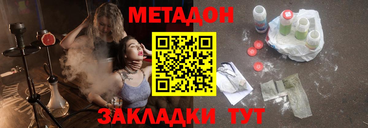 Метадон methadone  кракен ССЫЛКА  Заинск  Вход с VPN 