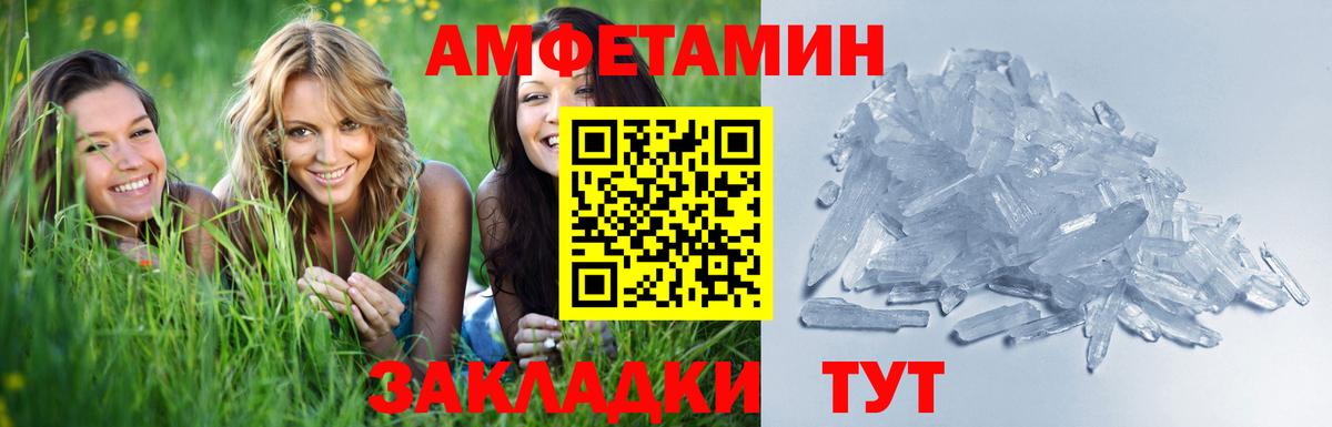 Метамфетамин кристалл Заинск