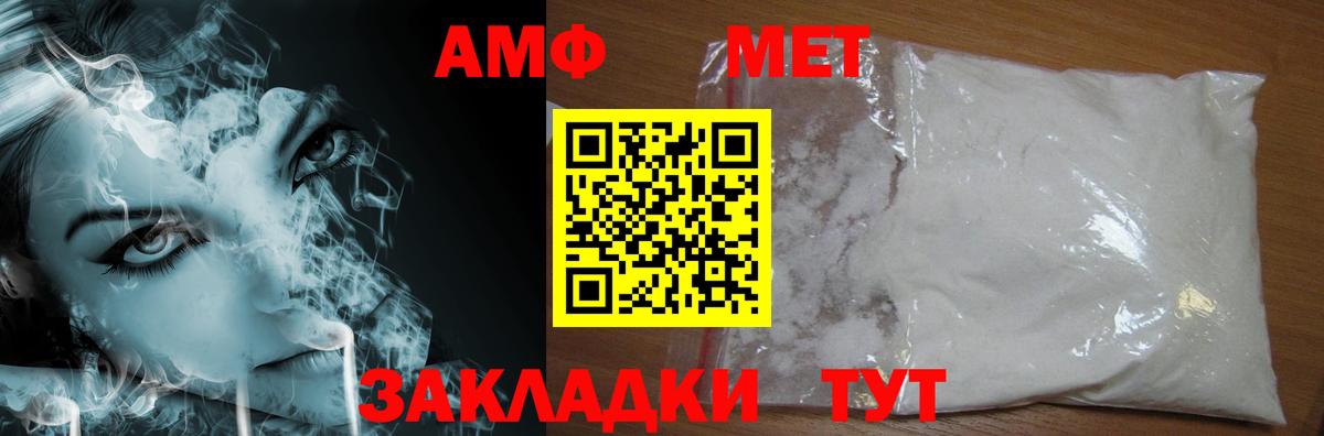 Метамфетамин Methamphetamine  Первитин  Заинск  Вход с VPN 