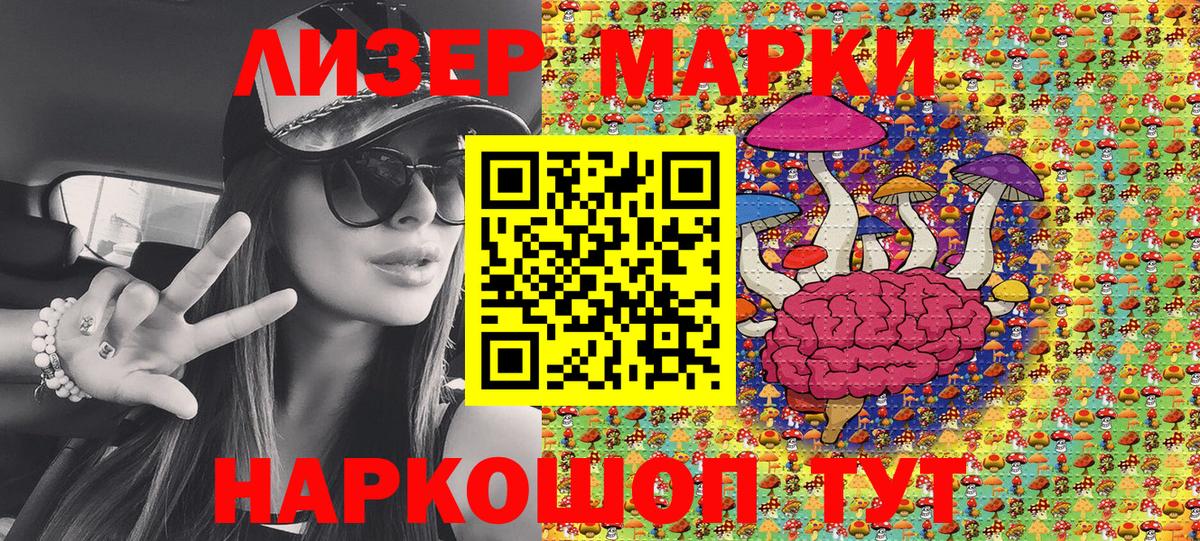 Заинск  Марки N-bome 1,8мг  Вход с VPN 