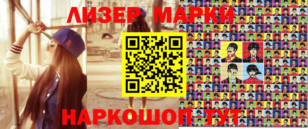 Марки N-bome 1500мкг Заинск