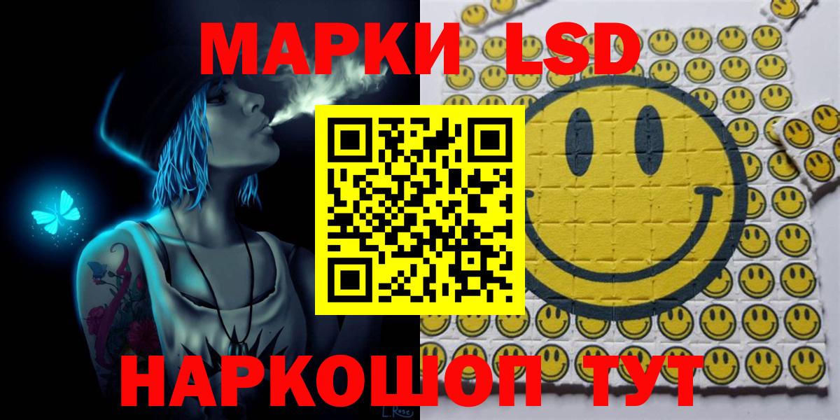 Наркотические марки  Заинск  Марки 25I-NBOMe 1500мкг  Марки 25I-NBOMe 1500мкг 