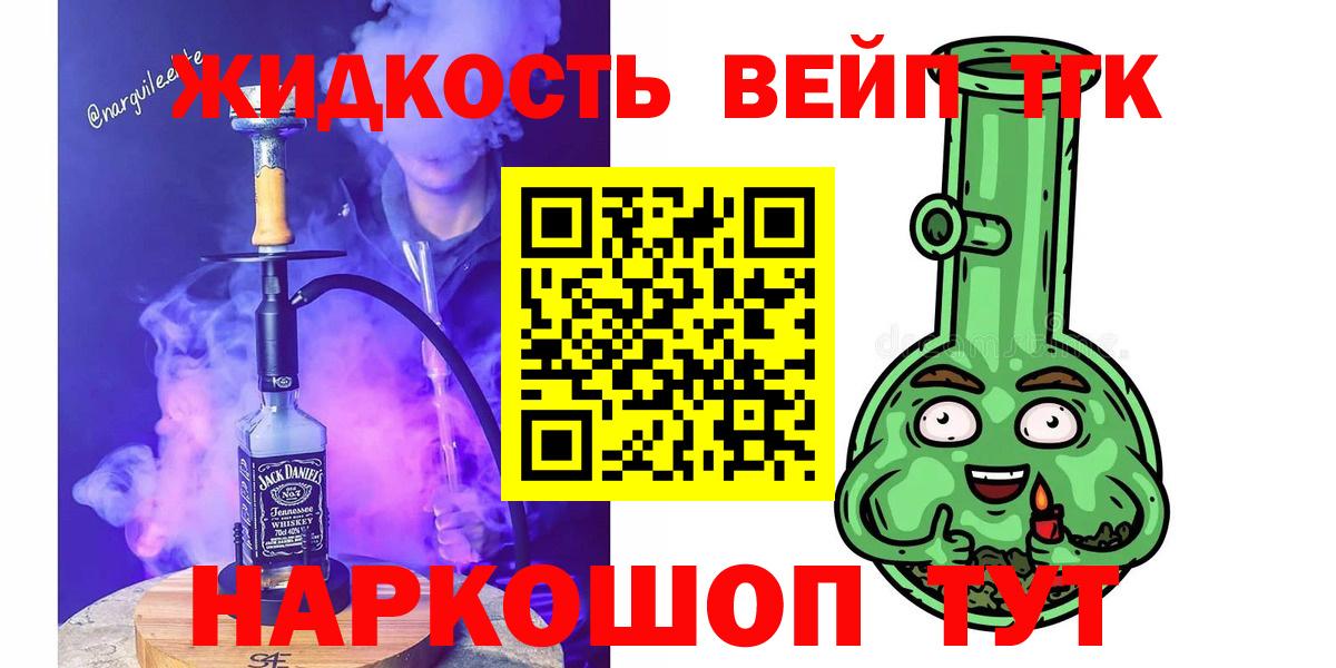 Заинск  ТГК Wax  Дистиллят ТГК вейп с тгк  Вход с VPN 