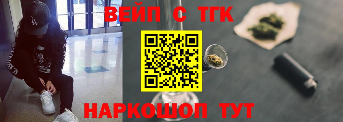 Дистиллят ТГК THC oil  Заинск  ТГК вейп с тгк 