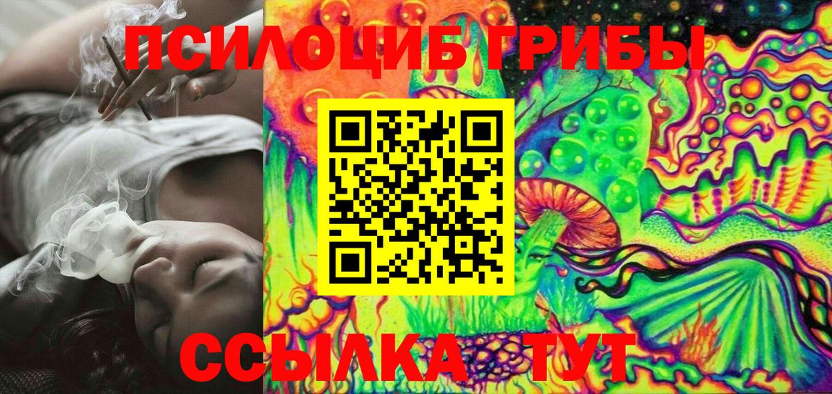 Псилоцибиновые грибы Psilocybine cubensis  Галлюциногенные грибы MAGIC MUSHROOMS  Вход с VPN  Заинск 